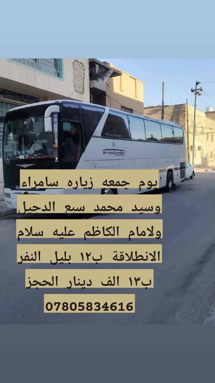 يوم جمعه نشالله
