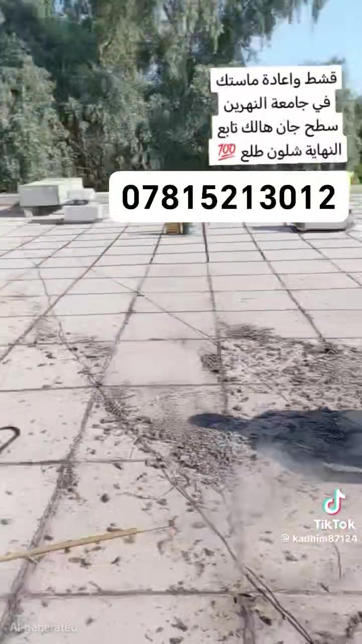 ‏‪***********‬‏ مكاني الناصريه
