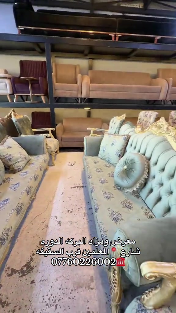*********** #بغداد_الدوره_حي_المعلمين 

نص مكتوب في الصور:
- معرض ومزاد البركه الدوره شارع المعلمين قرب السقيفه ***********