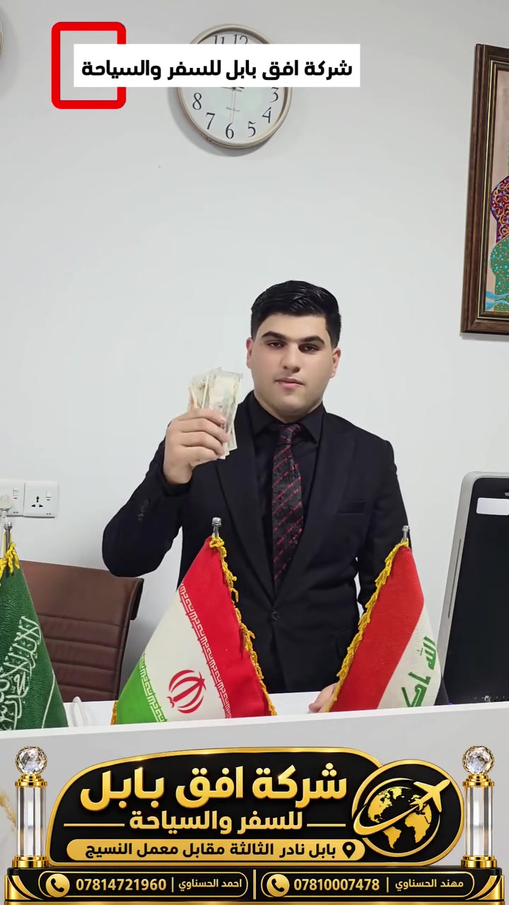 إيران • قم مشهد نيشابور • باصات VIP