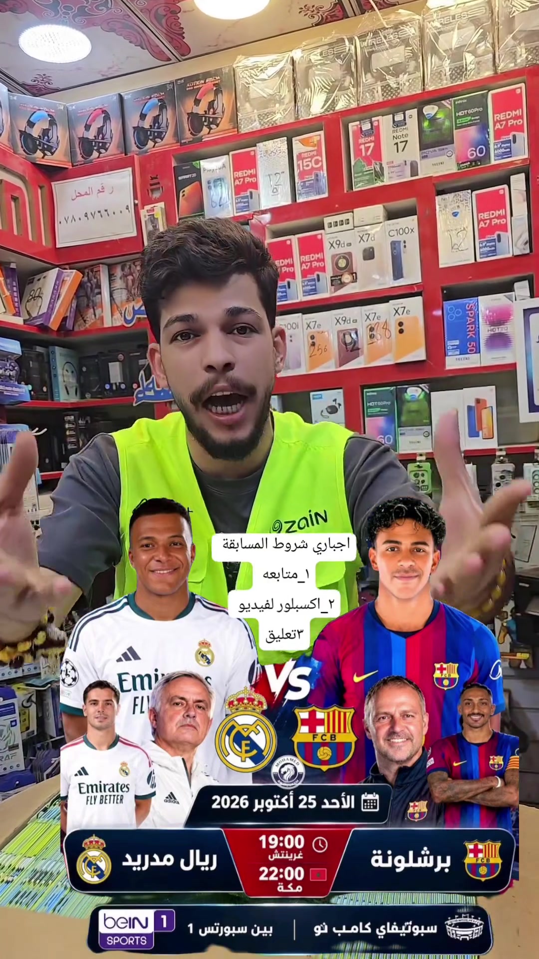النجف الأشرف • خط خدمة • عباس كليني