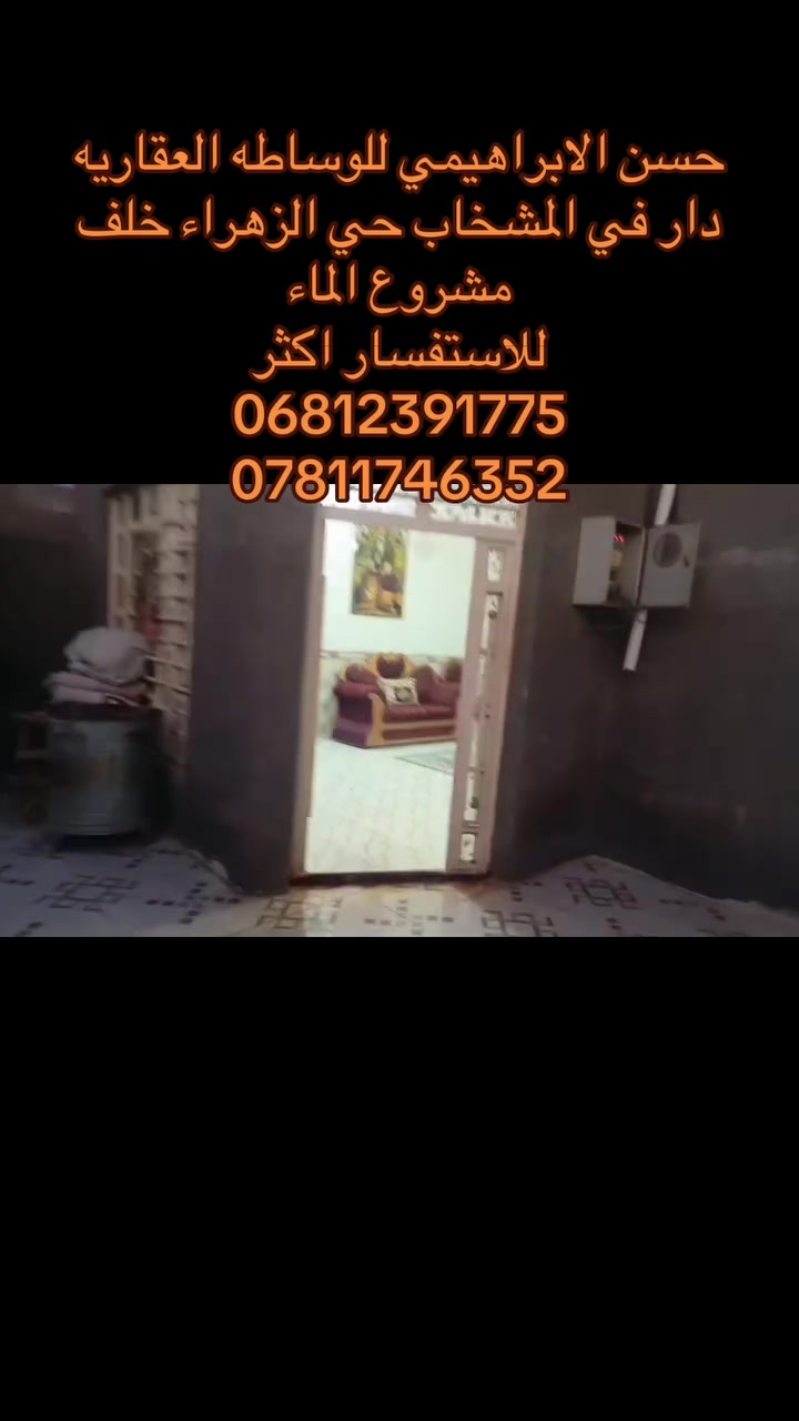 المشخاب حي الزهراء • طابو زراعي • ٢٠٠م