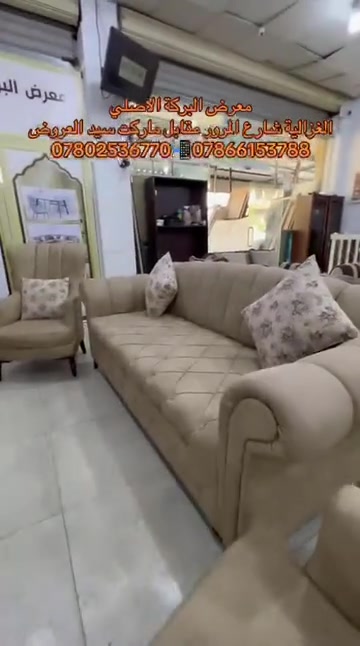 

نص مكتوب في الصور:
- معرض البركة الاصلي
- الغزالية شارع المرور مقابل ماركت سيد العروض
- *********** - ***********