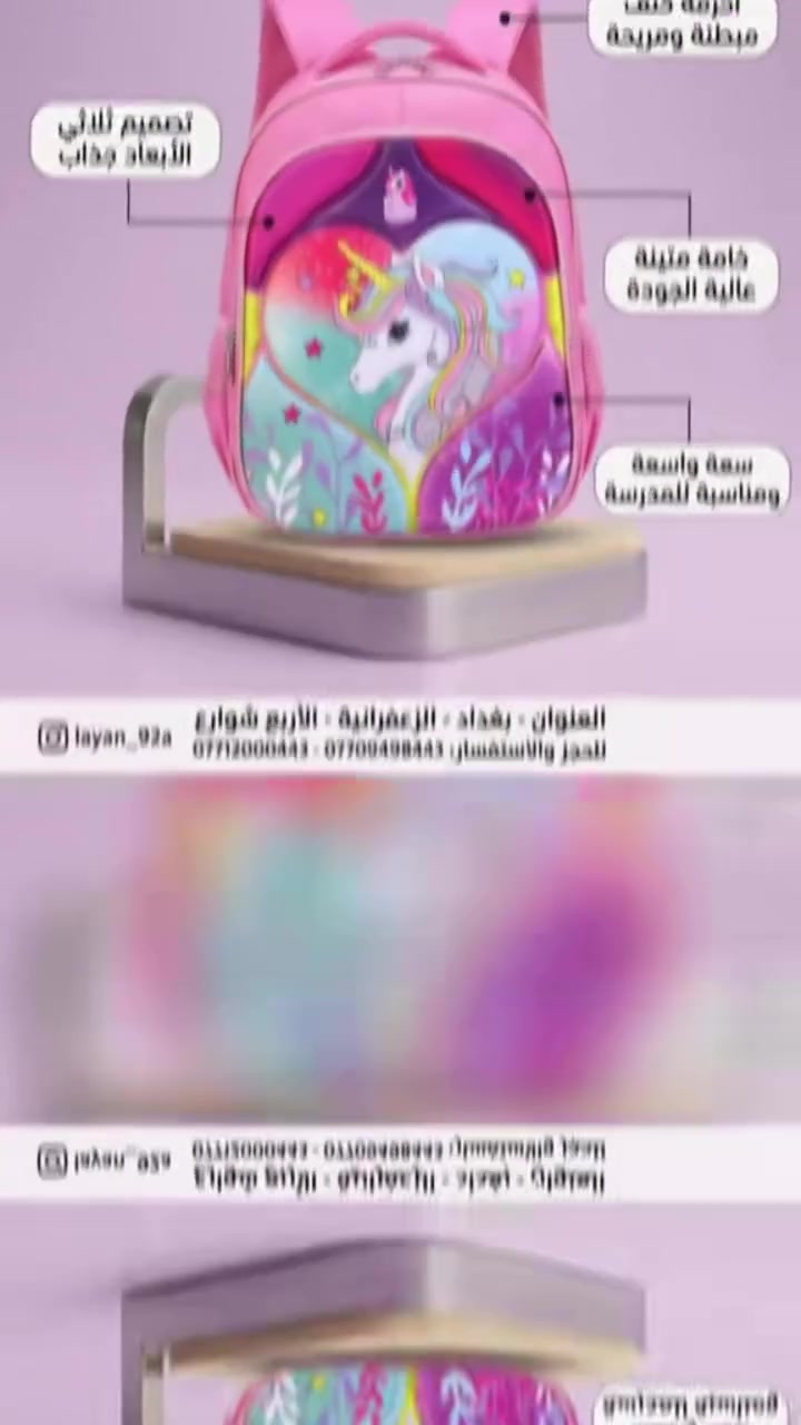 تشكيلة جديدة ومميزة من الحقائب المدرسي (بناتي وولادي) بتصاميم وألوان ترضي جميع الأذواق!✨
💬 يهمنا رأيكم: كيف شايفين التصاميم والألوان الحالية؟ وهل تحبون نضيف ألوان وتصاميم جديدة؟ شاركونا بتعليقاتكم!
📲 للحجز أو الاستفسار عبر الواتساب:
📞 ***********
📞 ***********
#أحذية #أحذية_أطفال #بوتين_طبي   #creatorsearchinsights #اكسبلوزررررexplore
