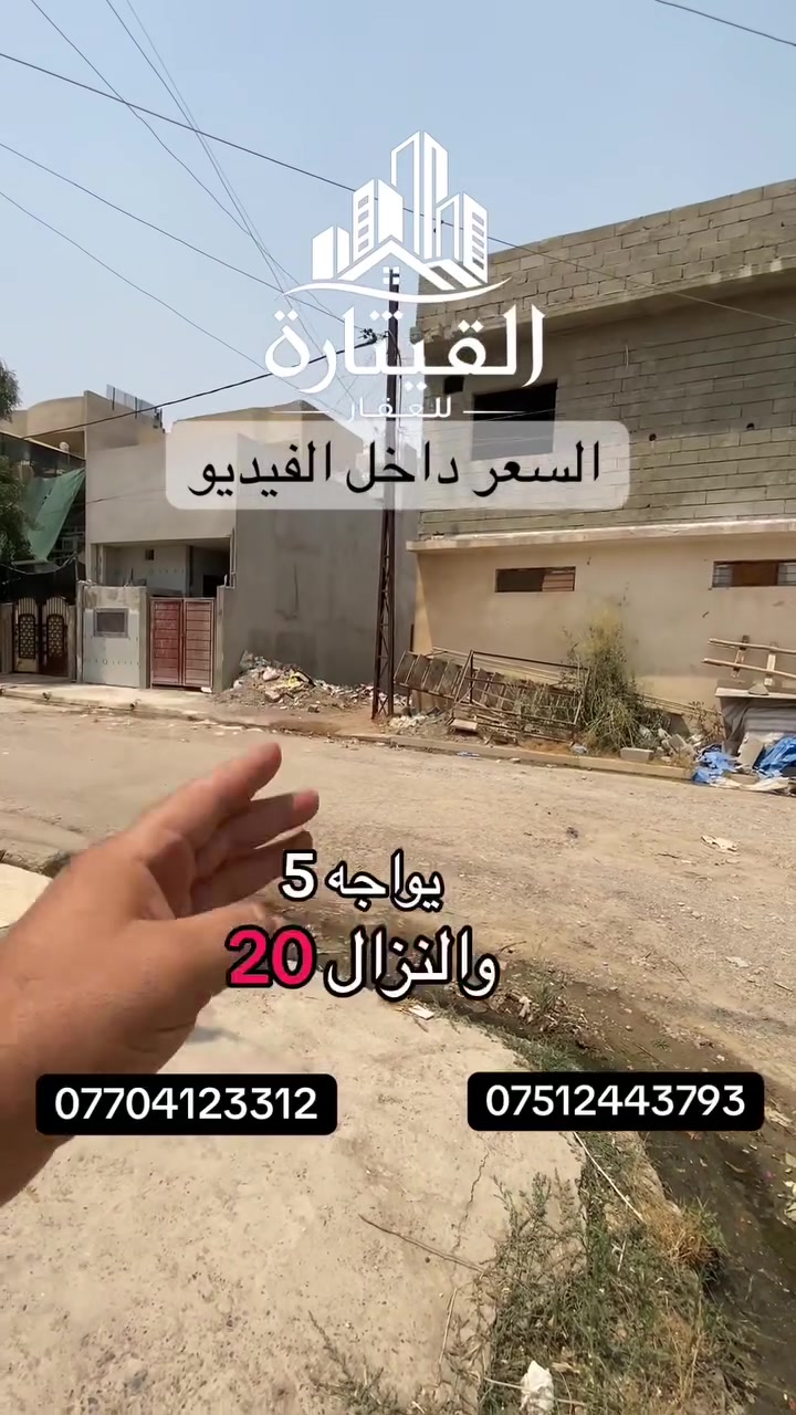 الموصل الساهرون الثانية • أرض • ٤٨٠٠٠٠٠٠م