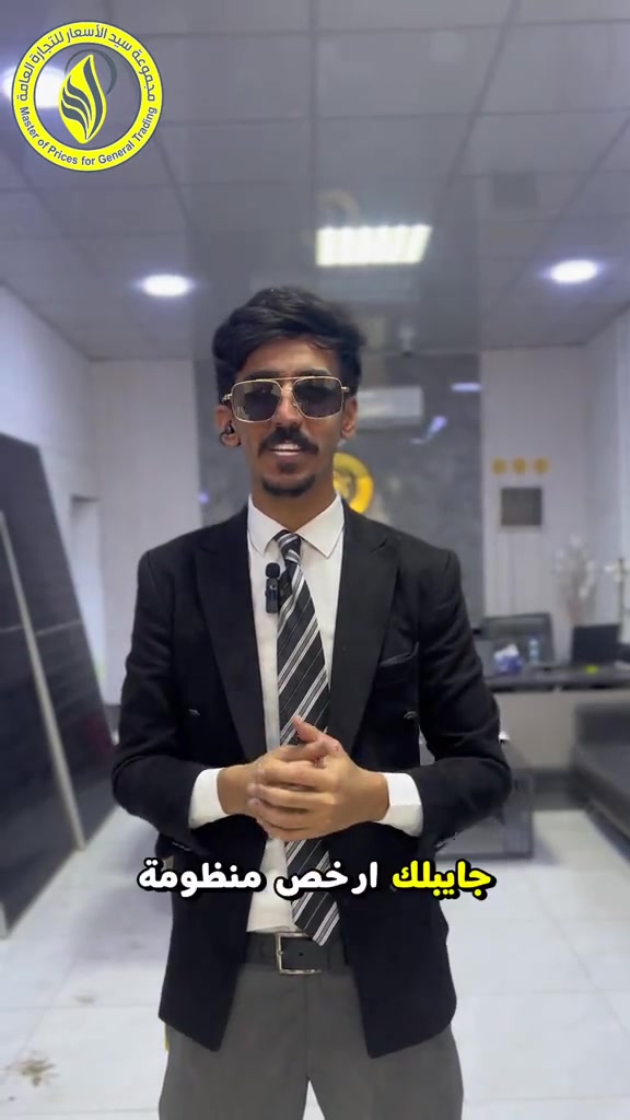 طاقة شمسية • تكريت • سيد الاسعار