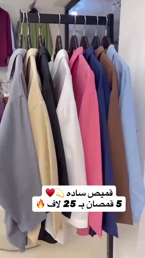 قميص ساده • قطني • مقاسات ٣٨-٤٦