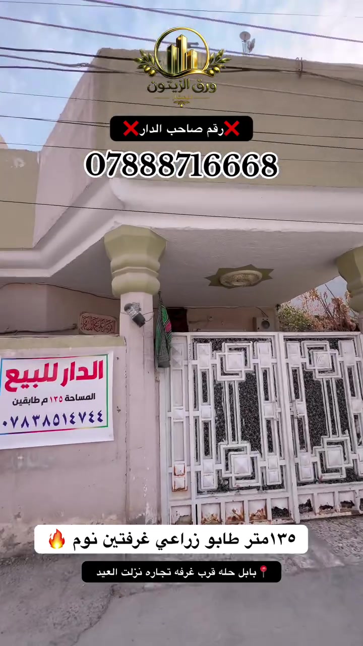 طابو زراعي • ١٣٥م • غرفتين