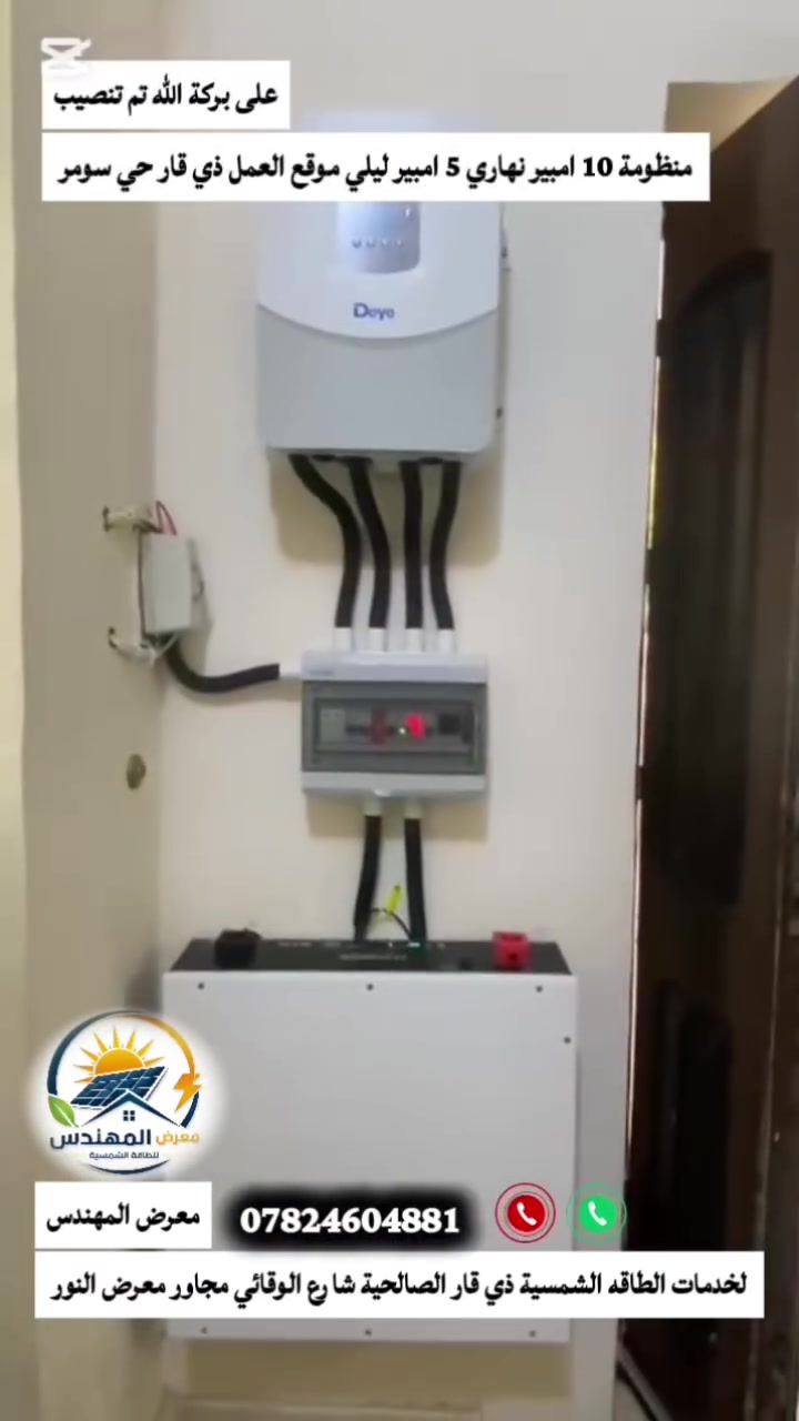 معرض المهندس لخدمات الطاقه الشمسية للحجز والاستفسار التواصل على الرقم التالي *********** # طاقه نظيفة لحياة افضل
