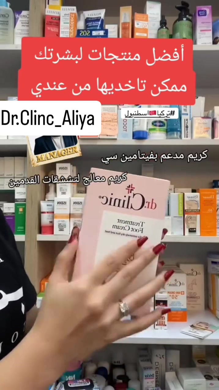 اصليه تركيه • مباشره من تركيا • مستحضرات تجميل