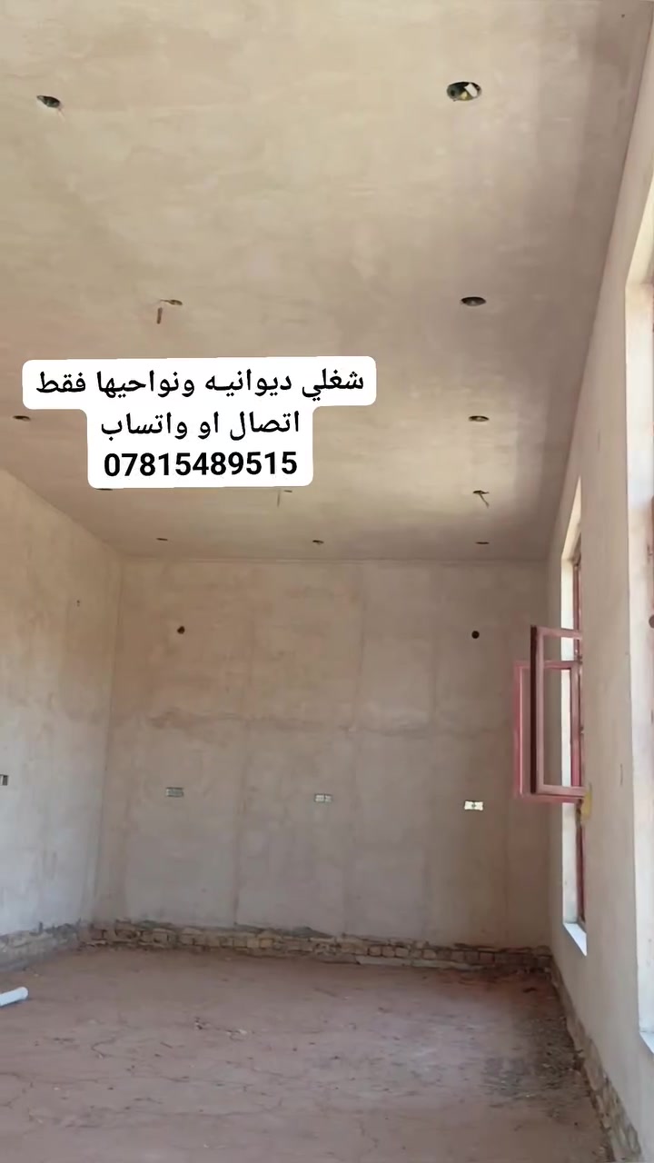 ديوانية فقط اتصال او واتساب ***********‬‏
