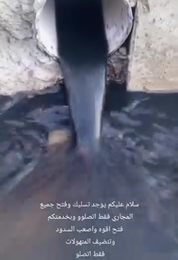 صيانة • تصليح • خدمات