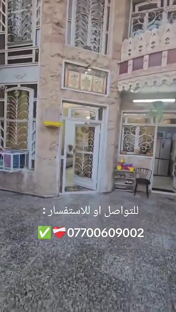 موقع دأخل بغداد للاستفسار اكثر اتصل على  ***********
