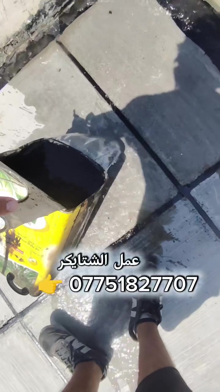 السلام عليكم ورحمة الله وبركاته 
مستعدون لتطبيك كافة السطوح #شتايكر

 كرسته وعمل 
سعر المتر ١٥الف بدون عوازل
يوجد عوازل حراريه فلين ......فوم. ....
 اي استفسار اتصل *********** /واتساب
#كربلاء #الحله #بغداد #نجف
