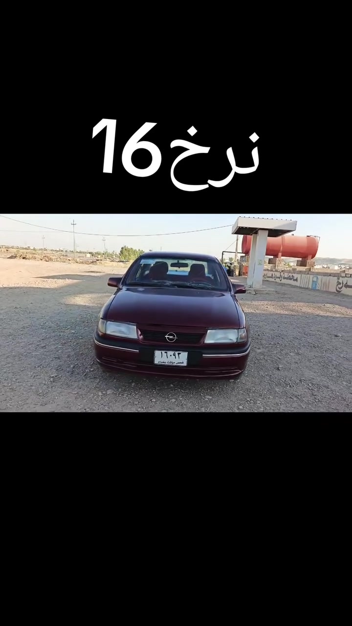 ئەم سەیارەیە بۆفرۆشتن مەکینە16قایش پان سەنەوی گوم بوە فیقدا‌ن سەنەوی لەگەڵایە نرخ16مەعامەلە***********🥰🥰***********
