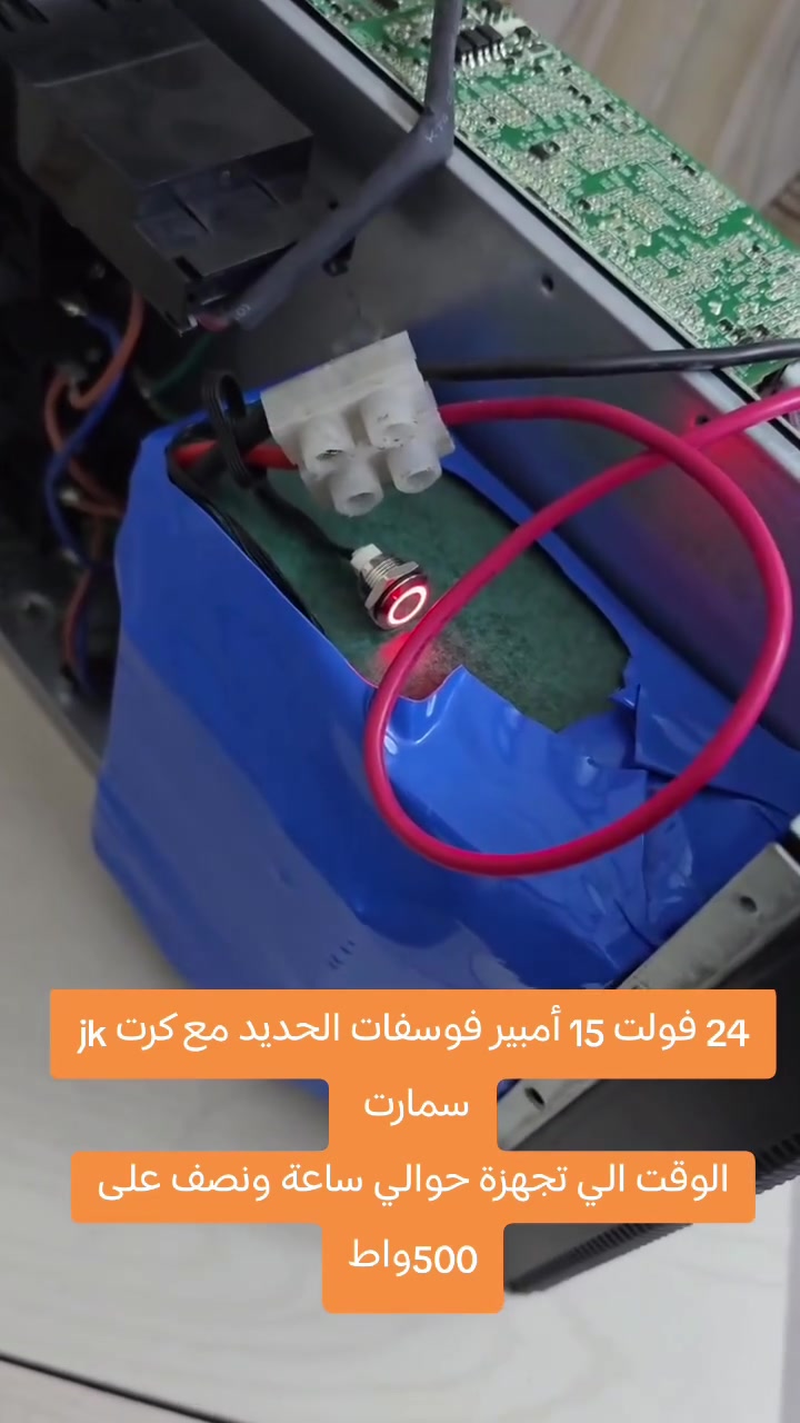 فديو احد الزبائن 
بطارية لل ups 
24فولت 
15 أمبير 
مع كرت سمارت 
بطاريات ليثيوم الشمس 
كربلاء ***********
