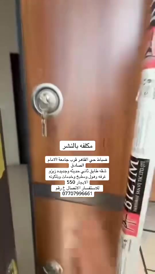 بنات • شقة جديدة • ضباط حي القاهره