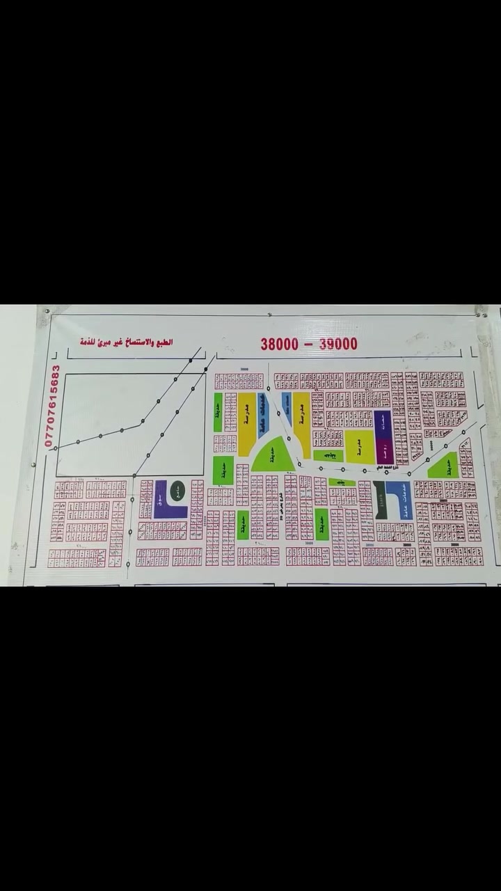 اعلان رقم (12)
فرصة سكنية واستثمارية مميزة
🏡 قطعة ارض سكنية للبيع طابو ملك صرف
📍 حي موظفين الحر
▪️ ثاني بلوك على الشارع العام وجه شارع 20 
▪️ المساحة: 150 متر واجه 7.5 نزال 20 
💰 95 مليون دينار عراقي قابل للتفاوض
━━━━━━━━━━━━
🏢 مكتب الطوابق الفضية للعقار     
📍كربلاء – الحر – قرب مستشفى التركي
سجاد الجشعمي  
📞***********
https://maps.app.goo.gl/UcobN8sxYJ8tq2fa8?g_st=atm
موقع المكتب على الخريطة.
