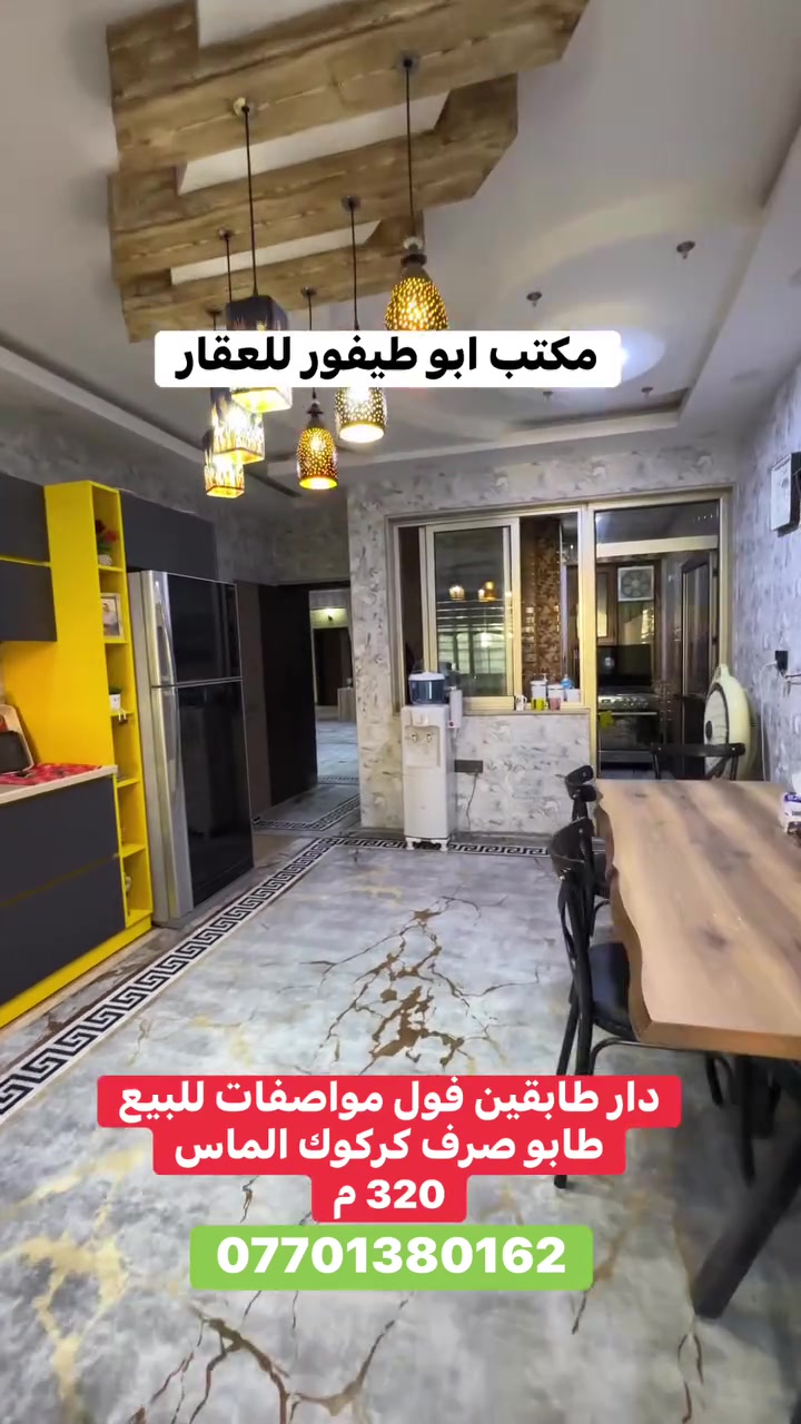 دار • ٣٢٠م • كركوك الماس