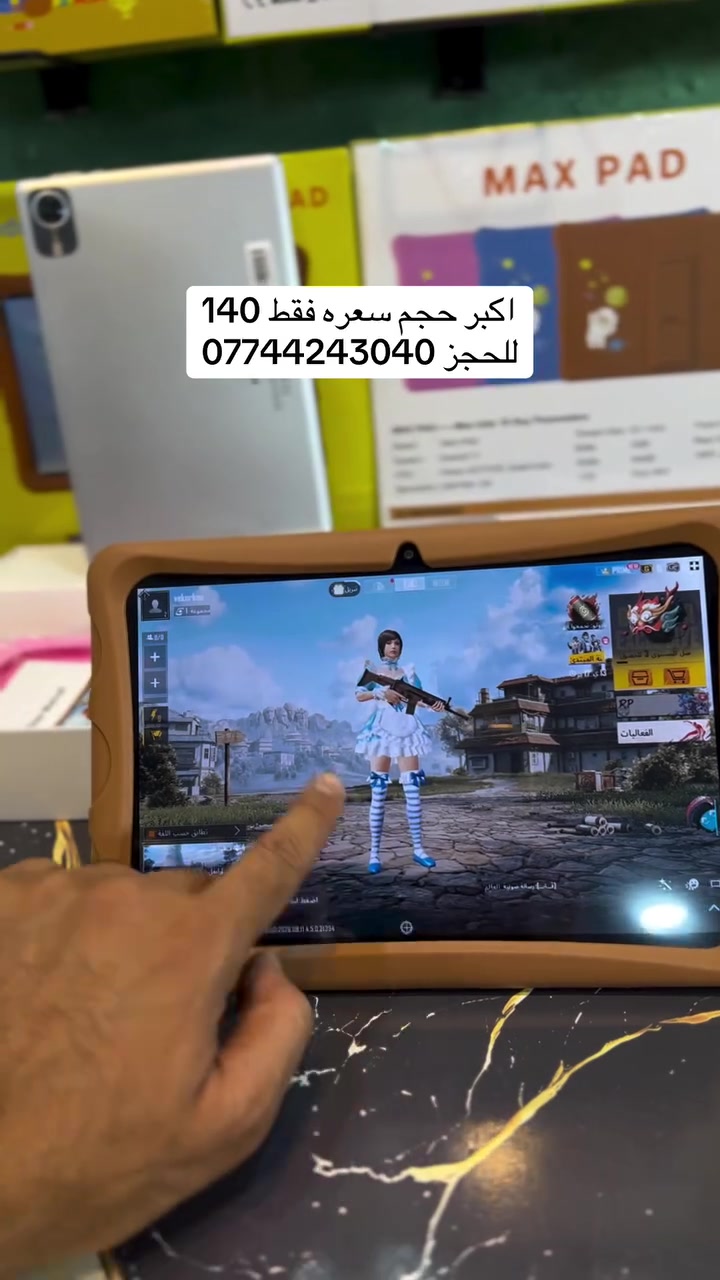 كمية محدوده للحجز واتساب ***********

