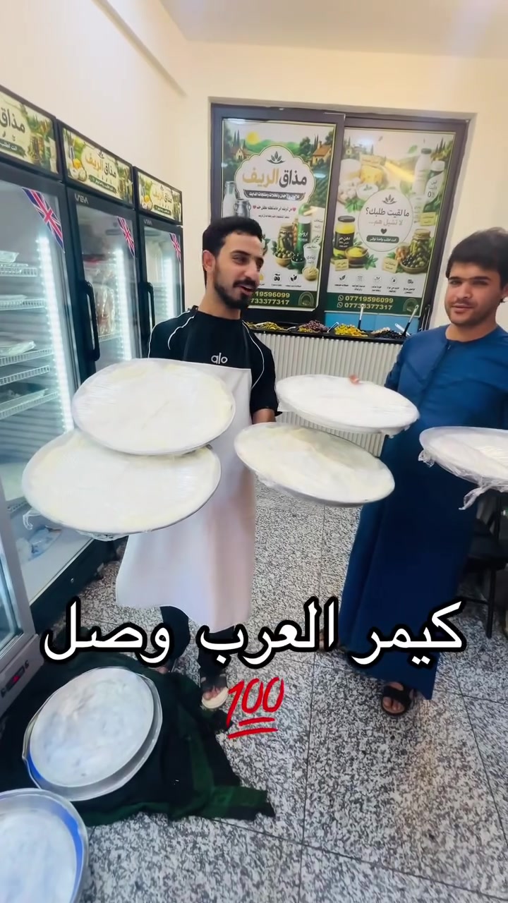 قيمر • طعم ريفي • حليب خالص ١٠٠٪