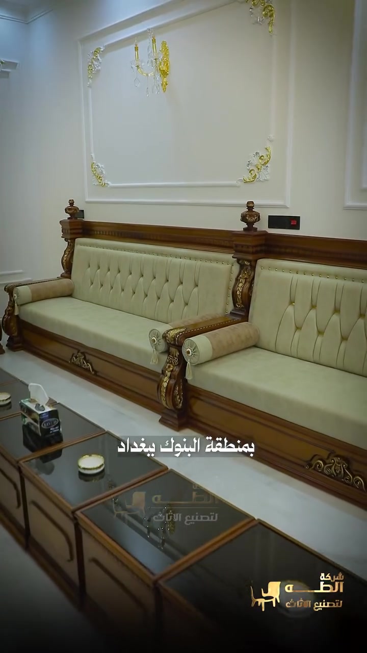 ديوان رولكس • الطه • بغداد السيدية