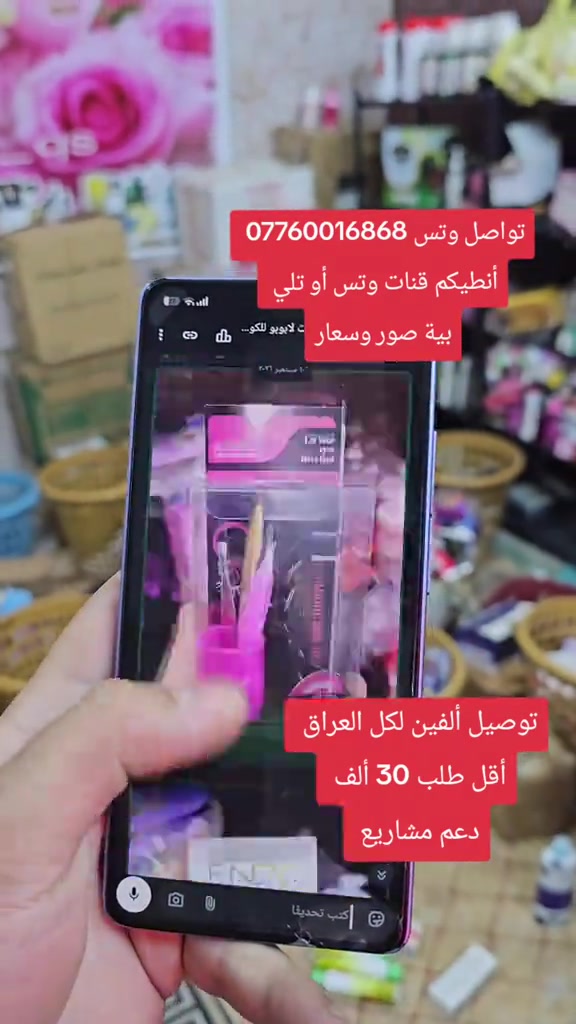 دعم مشاريع • قناة واتس/تلي • توصيل لكل العراق