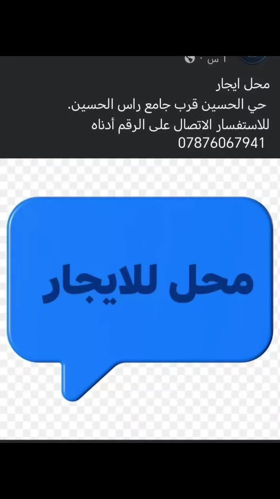 مكتب تجاري • حي الحسين • قرب جامع راس الحسين