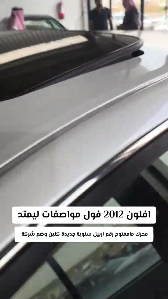 افلون ليمتد • ٢٠١٢ • رقم اربيل