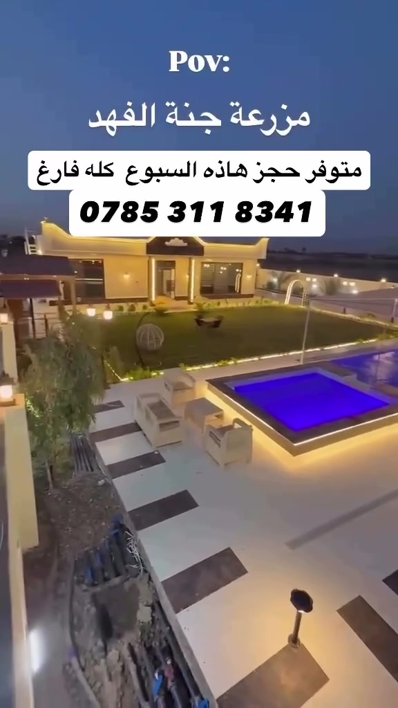 متوفر هاذه الحجز كله فارغ تواصل واتساب ‭***********‬☎️
