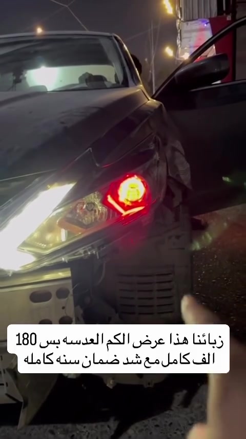 🚗✨ مركز الخبير للعناية بالسيارات ✨🚗
خلي سيارتك ترجع وكأنها جديدة 👌🔥

🔧 خدمات احترافية بأيدي خبراء
🛠️ دقة + جودة + ضمان

📍 موقعنا: بغداد
مجاور معرض وليد الحمراني
قرب بوابة الكاظمية – مجاور معارض جكوك

⏰ الدوام: يومياً من 10 صباحاً إلى 12 ليلاً

📞 للاستفسار والحجز:
***********
***********

🔥 لا تضيع الفرصة… سيارتك تستاهل الأفضل!
#اللهم_صل_وسلم_وبارك_على_نبينا_محمد #سيارات #اكسبلور #مالي_خلق_احط_هاشتاقات🧢😂✌️ #ترند
