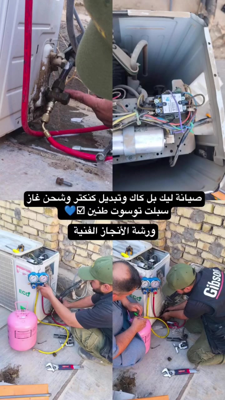 ورشة الأنجاز الفنية لصيانة وتنصيب وغسل كافة اجهزة التبريد والتكيف مع الضمان لموسم كامل كل ما عليك تتصل ونجيك وين ما جان مكانك بلكوت
***********
***********
