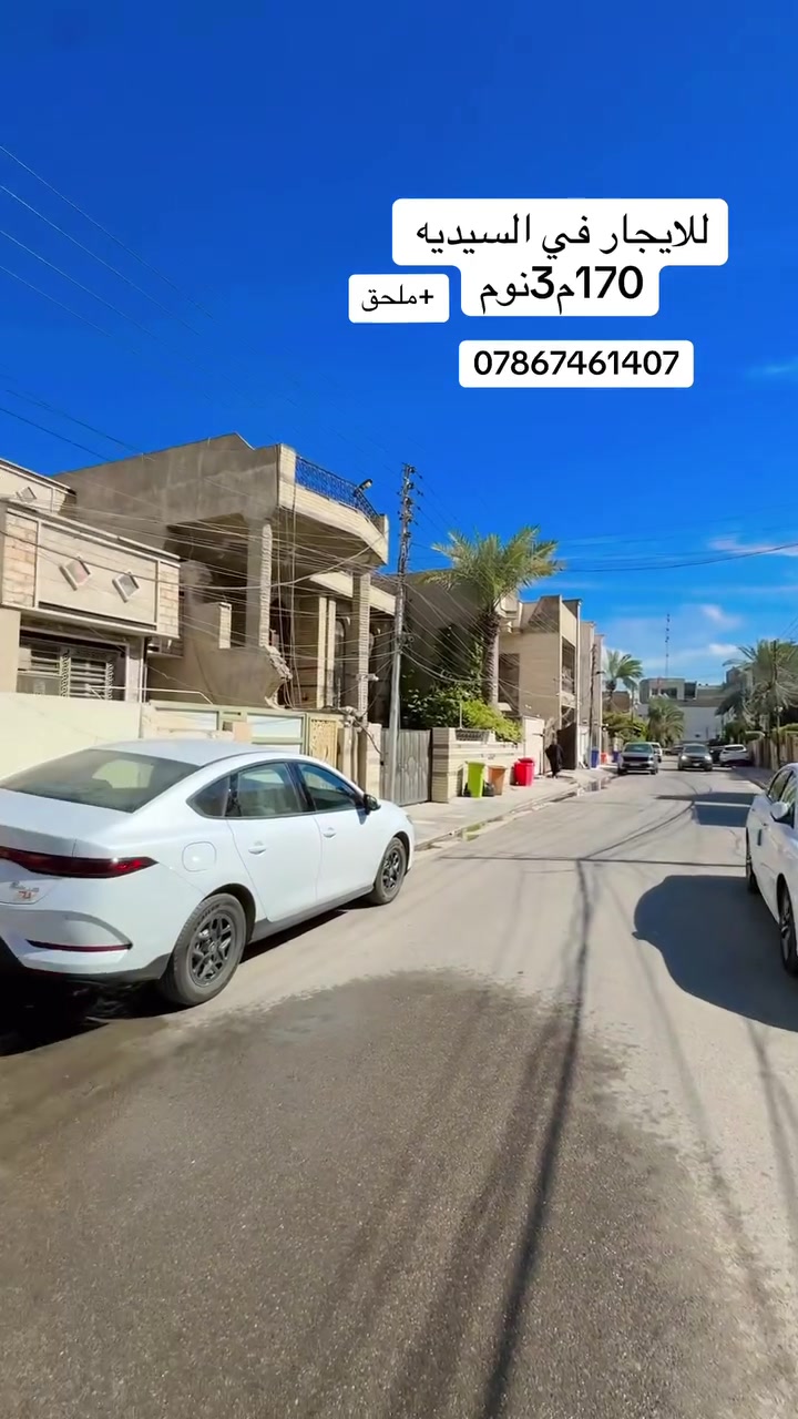 السيديه • ١٧٠م • ٣غرف