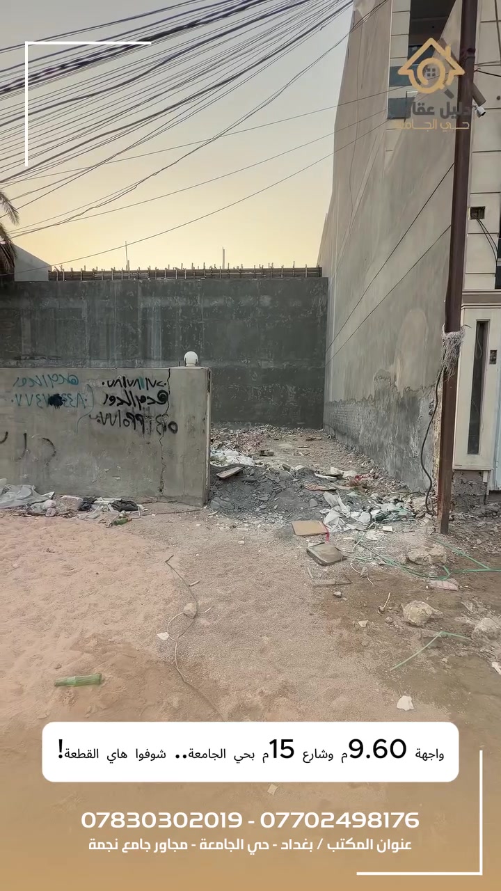 حي الجامعة • ١٦٦م • شارع ١٥م