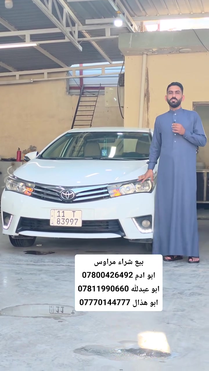 بيع/شراء/مراوس ( التفاصيل مذكورة داخل الفيديو ) للإستفسارتكم يرجى الاتصال على
الأرقام : خدمة  
☎️***********   ابو عبدالله الحميري
☎️***********  ابو هذال  الحميري
☎️***********    عبدالله الحميري 
📍بغداد اليوسفيه شارع العام 
مجاور محطة وقود الرشيد@
