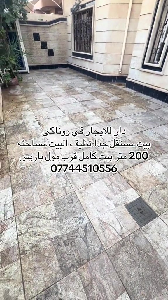 بيت مستقل • روناكي • ٢٠٠م