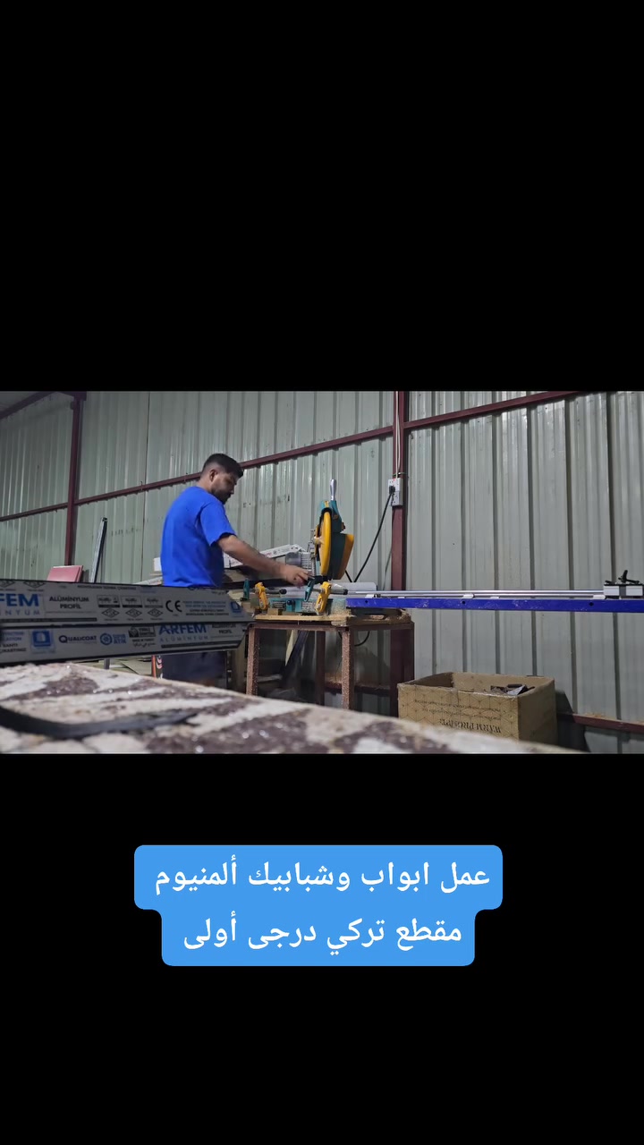 شبابيك ألمنيوم • مفصلي وسلايد • دلي عباس