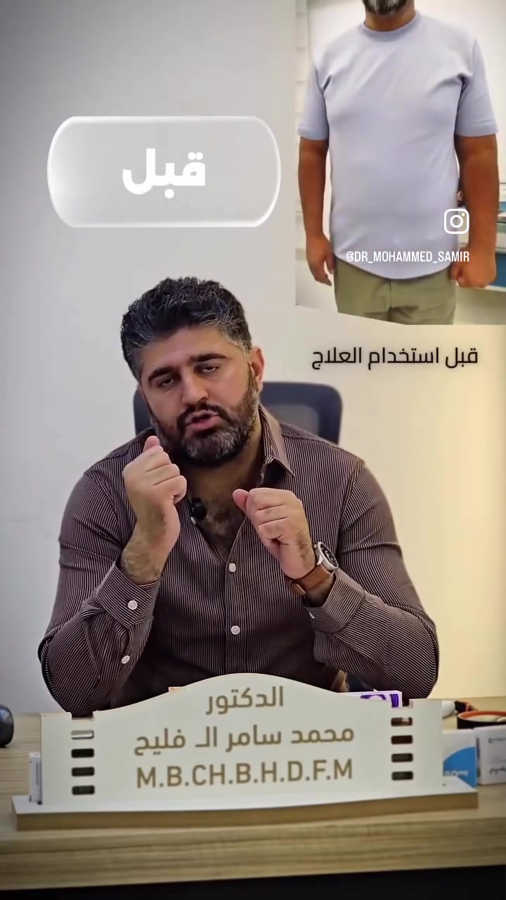 متابعه الصفحه ادناه
https://www.instagram.com/dr_mohammed_samir?stkn=MTYyMGlpd2NhMjhsdw==

للحجز والاستفسار على الرقم التالي 
***********
يتواجد في عيادات مجمع العود الطبي /تقاطع سومر
