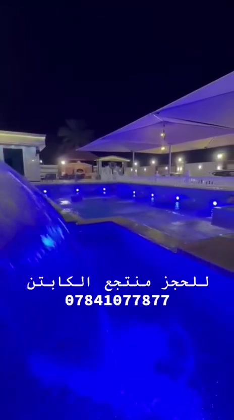 🌿 أهلاً وسهلاً بكم في مزرعتنا 🤍
✨ مكان يجمعكم بالراحة والوناسة
🌴 جلسات • طبيعة • أجواء جميلة
☕ نورتونا… وحياكم الله بكل وقت
📍 للحجز والاستفسار: ***********
