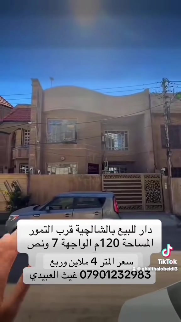 الشلجية • قرب التمور • ١٢٠م