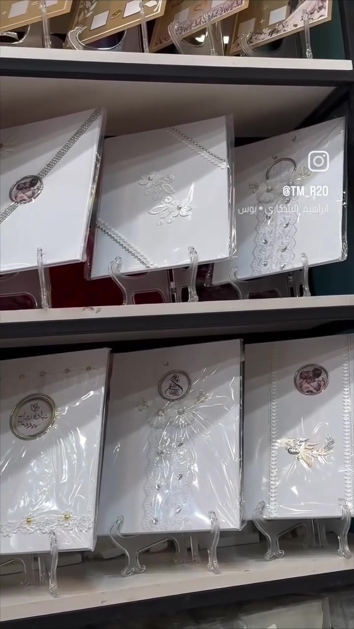 بكسات • هدايا • الشطرة