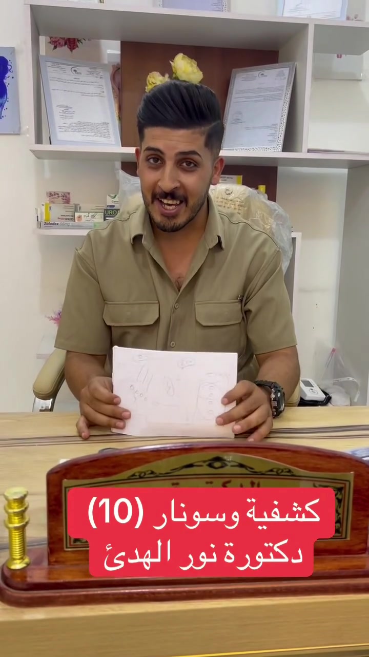 تعلن عياده الدكتوره نور الهدى جمال عن استمرار العرض الخاص 
سونار وكشفيه بعشره الاف فقط علما أن المده غير محدده ومستمره 
وايضا عن إجراء العمليات القيصريه باسعار مناسبه 800 الاف فقط شامله لكل شي في مستشفى الدوره الاهلي مستشفى الحارثية 
مستشفى الزيتون

***********
