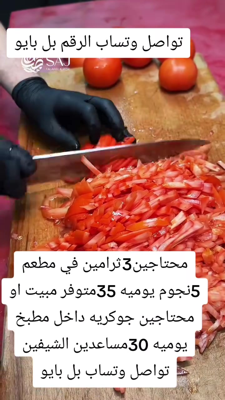 توظيف • مطعم • دلفري