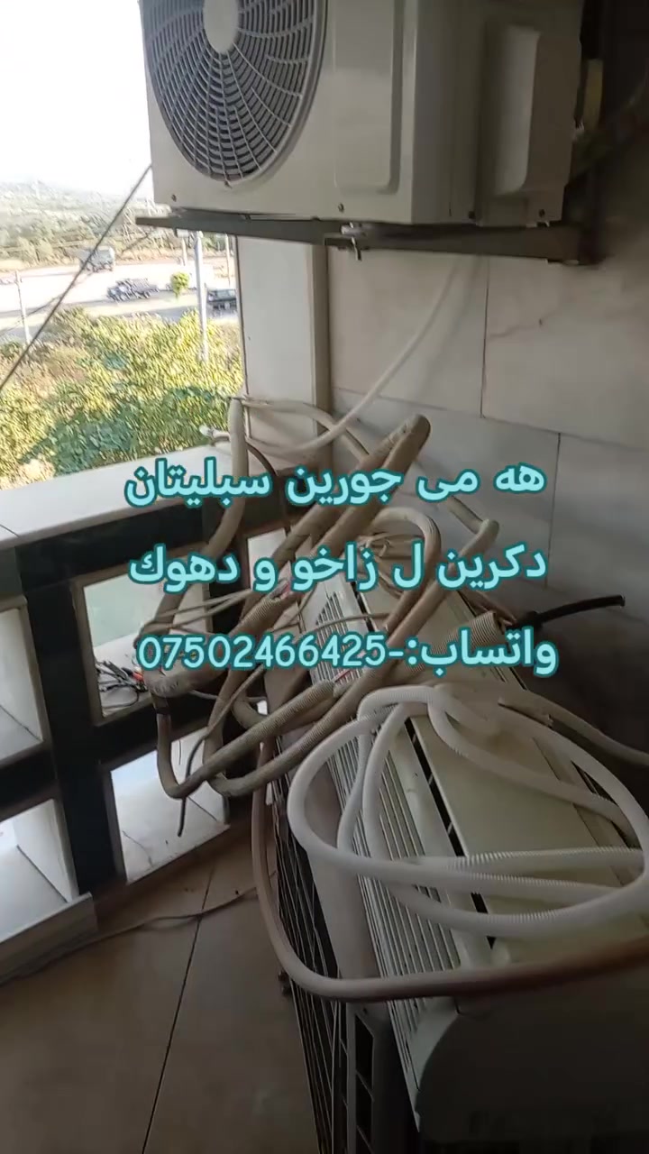 كرينا همي جوري سبليتان زاخودهوك واتساب***********

