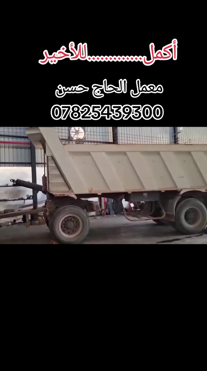 أكمل ......... للأخير 

معمل الحاج حسن 

***********
