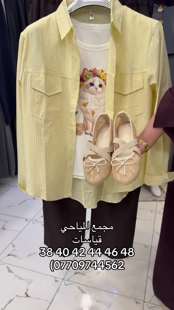 طقم نسائي قياسات 38 40 42 44 46 48
توصيل جميع محفضات العراق (***********)
