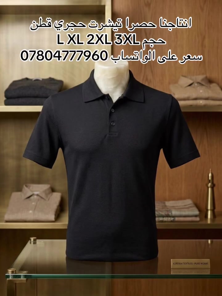 الشورجة • ملابس • للبيع