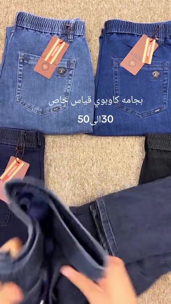 بجامه رجالي لبست بنطلون جنز
جميع القياسات 30الى50
العنوان بابل سده الهندية سوق المسكف لحجز والاستفسار على واتساب ***********
