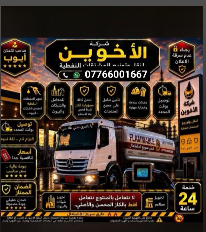 كاز  .محطه على المكثاف متواجد 24 ساعه ‏‪***********‬‏
