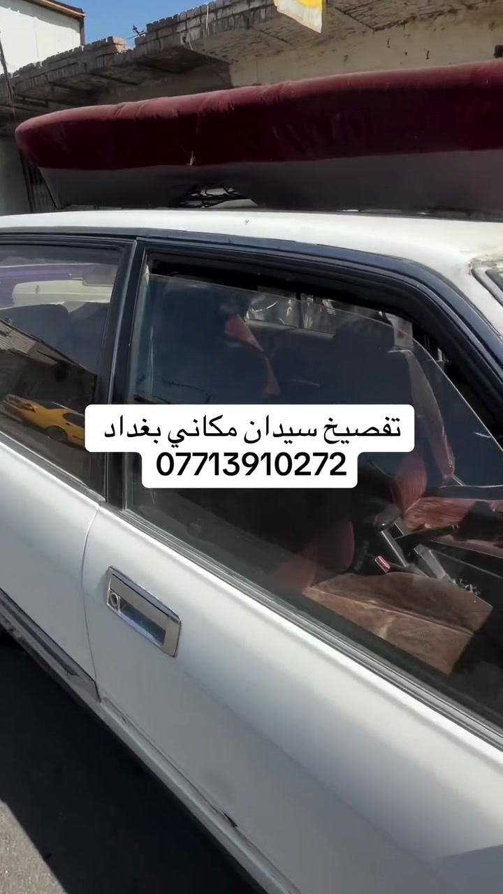 قطع غيار • بغداد